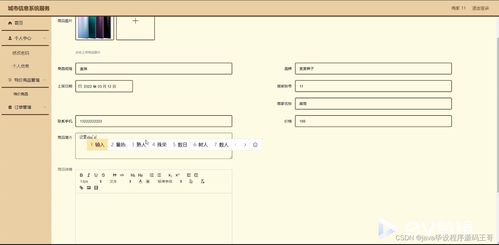 基于SSM框架的城市信息系統(tǒng)服務(wù)設(shè)計與實現(xiàn)——以5BCT9項目為例