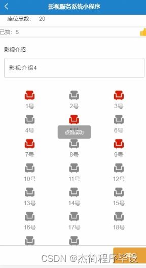 基于SpringBoot與MySQL的影視服務(wù)系統(tǒng)小程序設(shè)計與實現(xiàn)